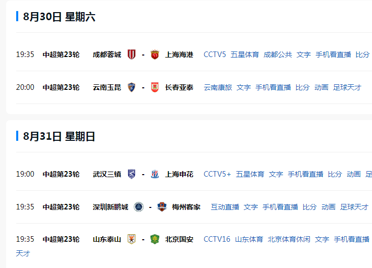 kWYTj, com, 国安的对手