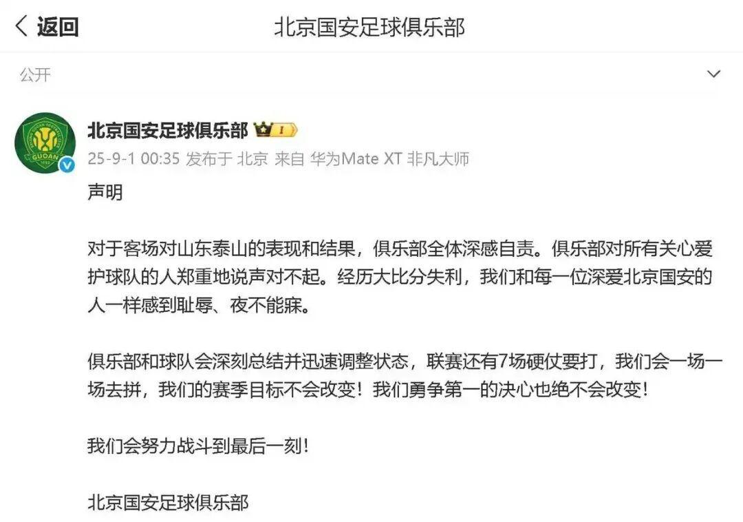 球迷对球队 球迷对球队