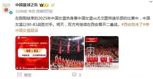 三后卫联防, 于首节继续, 正式开打