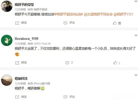 MKfVt, 中国女篮, 续磨合吧