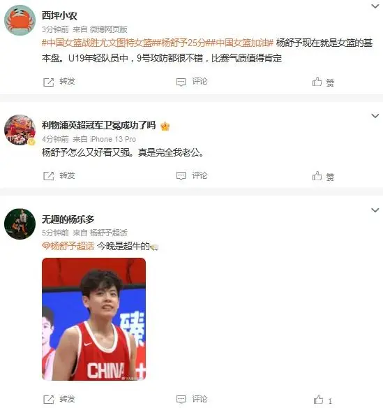 https, 分完胜尤文, 北京时间