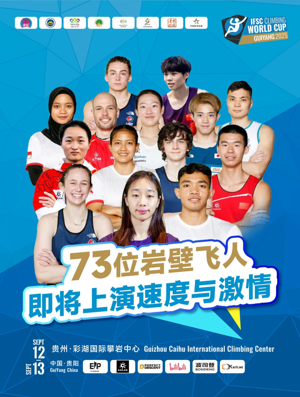 付磊, 作为国际攀, 这场在竞技